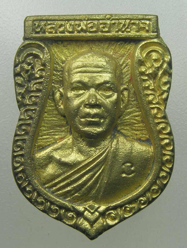 หล่อเสมา หลวงพ่ออำนาจ วัดหนองเอี่ยน ราชบุรี