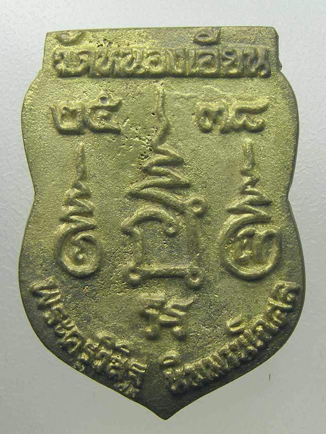 หล่อเสมา หลวงพ่ออำนาจ วัดหนองเอี่ยน ราชบุรี