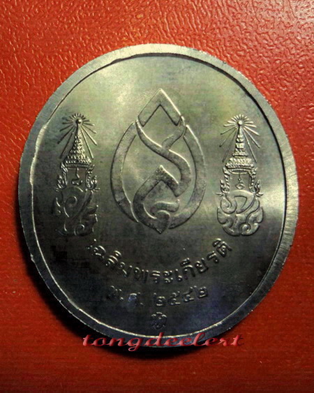 เหรียญ 3 สมเด็จ สมเด็จย่า,ร.8,ร.9 เฉลิมพระเกียรติ ปี 2542 เนื้ออัลปาก้าค่ะ