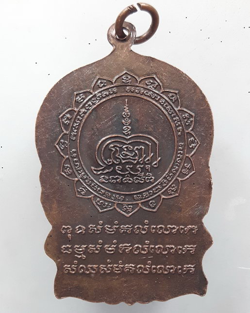 " เหรียญ นั่งพาน หลวงพ่อดี วัดหนองจอก จ.นครราชสีมา ปี 2537 ตอกโค๊ตครับ "