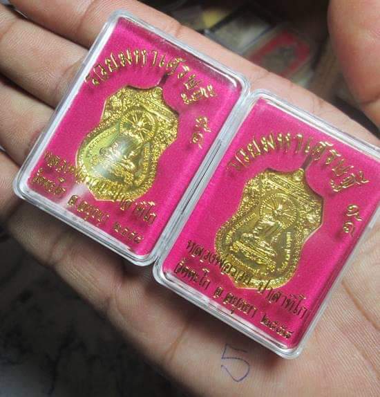 เหรียญรวยมหาเศรษฐี 94 แพ๊คคู่2องค์หลวงพ่อรวย วัดตะโก ปี2558 กล่องเดิม สภาพสวย#5
