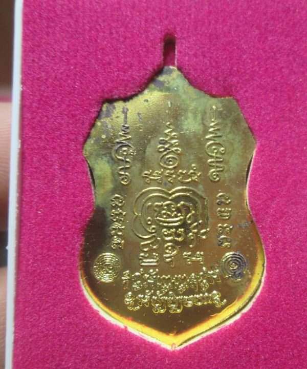 20เหรียญ++เหรียญรวยมหาเศรษฐี 94 หลวงพ่อรวย วัดตะโก ปี2558 กล่องเดิม  สภาพสวย 