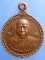 เหรียญพระครูพิทักษ์ธรรมโชติ วัดนางบวช จ.สุพรรณบุรี ปี2533