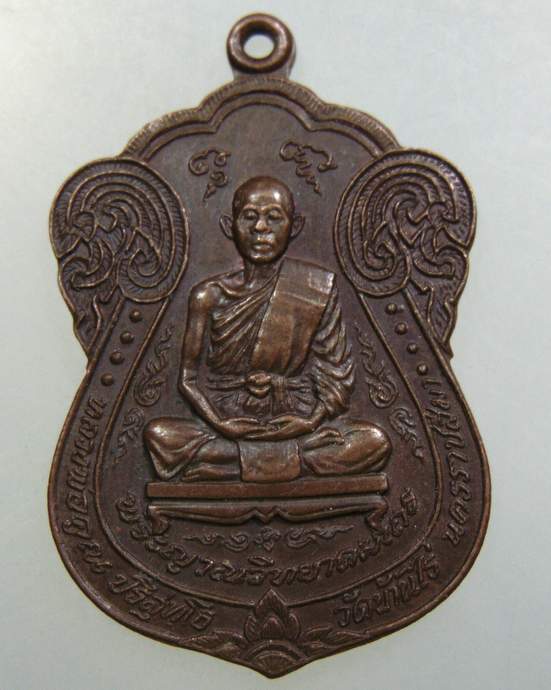 เหรียญหลวงพ่อคูณ ปี๓๘ รุ่นประตูทอง