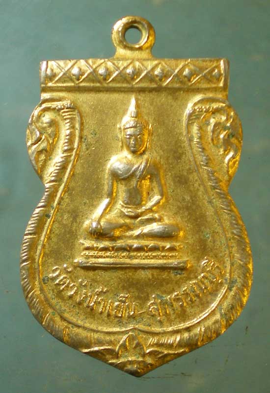 เหรียญปี20 พระครูสุวรรณศีลสุนทร วัดวังน้ำเย็น สุพรรณบุรี