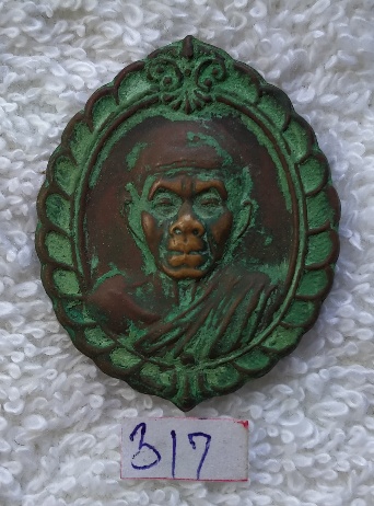 หลวงพ่อคูณ สมทบทุนมูลนิธิส่งเสริมศิลปาชิพ หลัก สก.เนื้อทองแดง เคาะเดียว