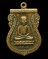 เหรียญเสมาหลวงพ่อทวด รุ่นใต้ร่มเย็น เสาร์ 5 ปี 2526 เนื้อทองแดง วัดช้างให้ จ.ปัตตานี