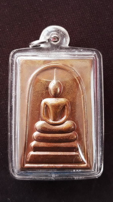 พระสมเด็จหลังพระคาถาชินบัญชร "ฉบับเต็ม" วัดมกุฎกษัตริยาราม จาลึกพิเศษ ปี 2548 เนื้อทองแดง