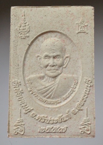 พระสมเด็จเมตตามหาลาภ หลวงปู่นาม วัดน้อยชมภู่ จ.สุพรรณบุรี ปี2557 รุ่นประสบการณ์แห่จองกันวัดแทบแตก