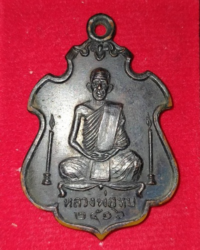 เหรียญหลวงพ่อทบ เทียนคู่ ปี 16 
