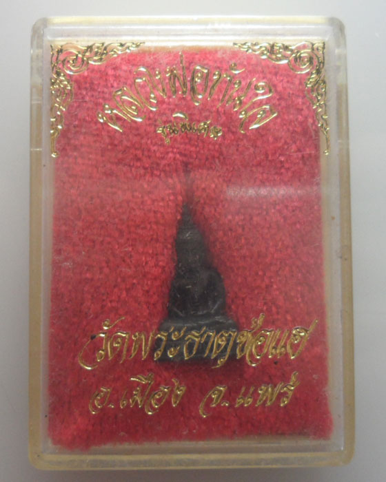 (190฿) รูปหล่อหลวงพ่อทันใจ วัดพระธาตุช่อแฮ จ.แพร่ รุ่นพิเศษ