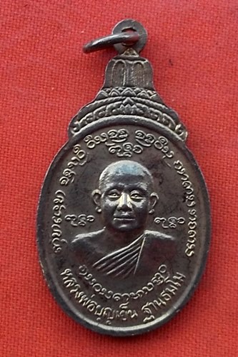 เริ่ม 10 บาท กับ เหรียญสมเด็จพระเจ้าพรหมมหาราช หลัง หลวงพ่อบุญเย็นฐานธัมโม ต.ปงคำ อ.ฝาง จ.เชียงใหม่ 