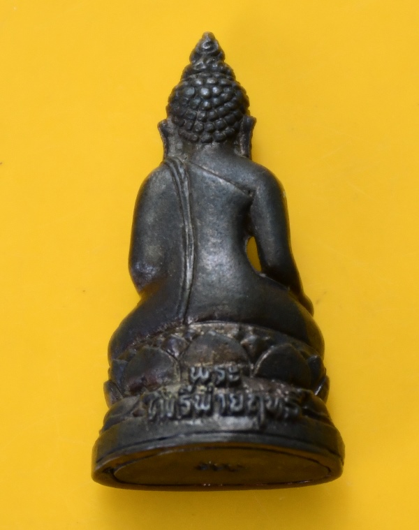 พระกริ่งไพรีพ่ายฤทธิ์ สมเด็จพระญาณสังวร วัดบวรนิเวศ