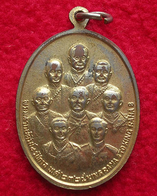 เหรียญสมโภชกรุงรัตนโกสินทร์ 200ปี ในรัชกาลที่9 ปี 2525