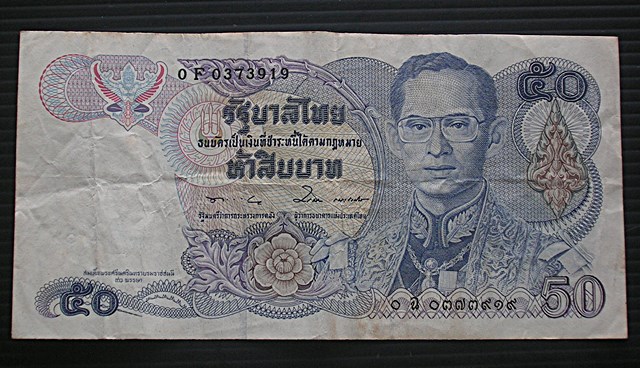 ธนบัตร 50 บาท แบบ 13 ลายน้ำสมเด็จย่า 2528 เลขสวยเลขมงคล 919