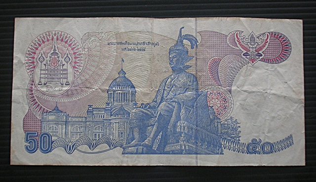 ธนบัตร 50 บาท แบบ 13 ลายน้ำสมเด็จย่า 2528 เลขสวยเลขมงคล 919