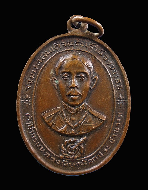 เหรียญจอมพลสมเด็จพระเจ้าน้องยาเธอ เจ้าฟ้ากรมหลวงพิษณุโลกประชานารถ หลังพระพุทธจักรชัย ปี2514///324