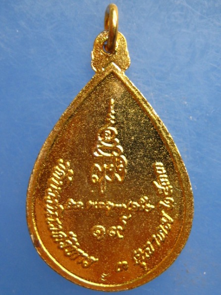 เหรียญพระพุทธชินราช วัดบวร ปี2533 มีโค้ด