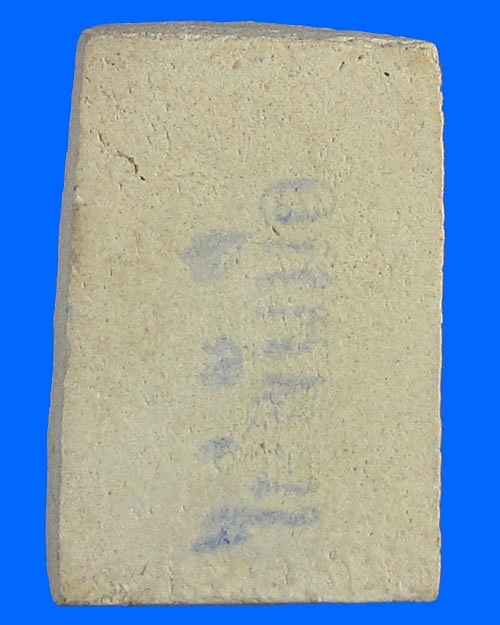 คะแนนใหญ่หูบายศรี หลวงพ่อสงวนวัดไผ่พันมือ