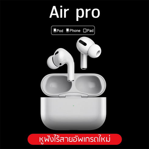 AirPods Pro หูฟัง 1:1 TWS ของใหม่ บลูทูธไร้สาย Bluetooth5.0 พร้อมกล่องชาร์จ ขายถูกๆ