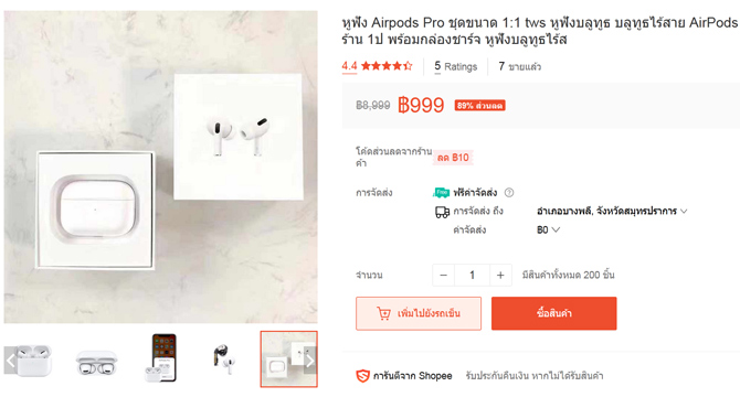 AirPods Pro หูฟัง 1:1 TWS ของใหม่ บลูทูธไร้สาย Bluetooth5.0 พร้อมกล่องชาร์จ ขายถูกๆ