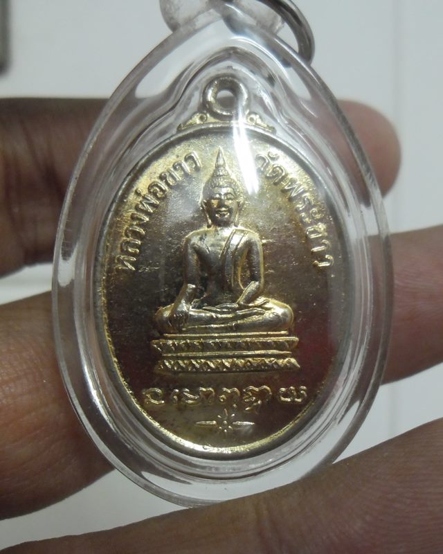 ...เหรียญหลวงปู่ทิม วัดพระขาว รุ่นแรก ปี 2518 เนื้อทองแดงกะไหล่ทอง สวย + บัตรเพื่อนบ้าน จ.อยุธยา 