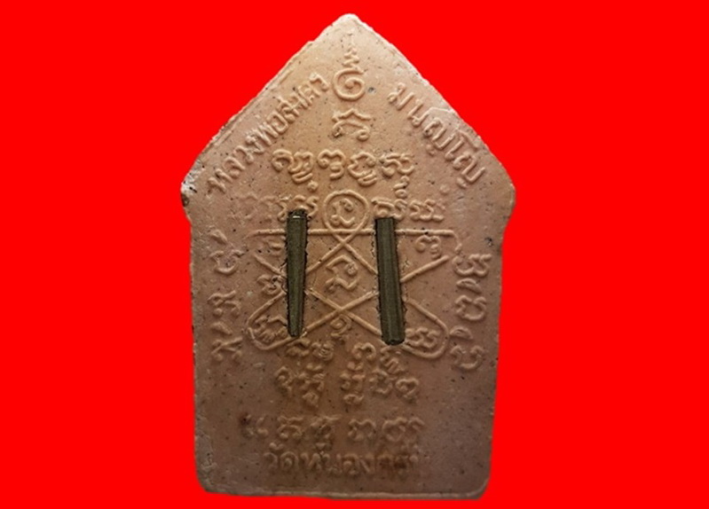 ขุนแผนผ้าป่าปี 46 ผงพรายกุมารหลังตะกรุดเงินคู่ บล็อคแรก