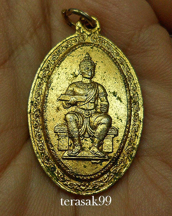 เหรียญพ่อขุนรามคำแหงมหาราช พิธีพรหมศาสตร์ อ.ชุม ไชยคีรี ปี2519 วัดทุ่งเสรี กทม.(G2)