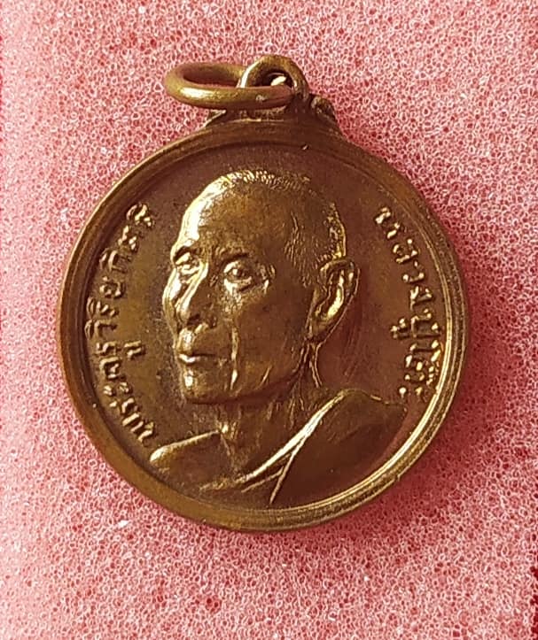 เหรียญรุ่นสาม พิมพ์กลมเล็ก (บล็อกวงเดือน) เนื้อทองแดง หลังยั นต์นะ ปี12 สภาพสวยผิวไฟ เคาะแรก