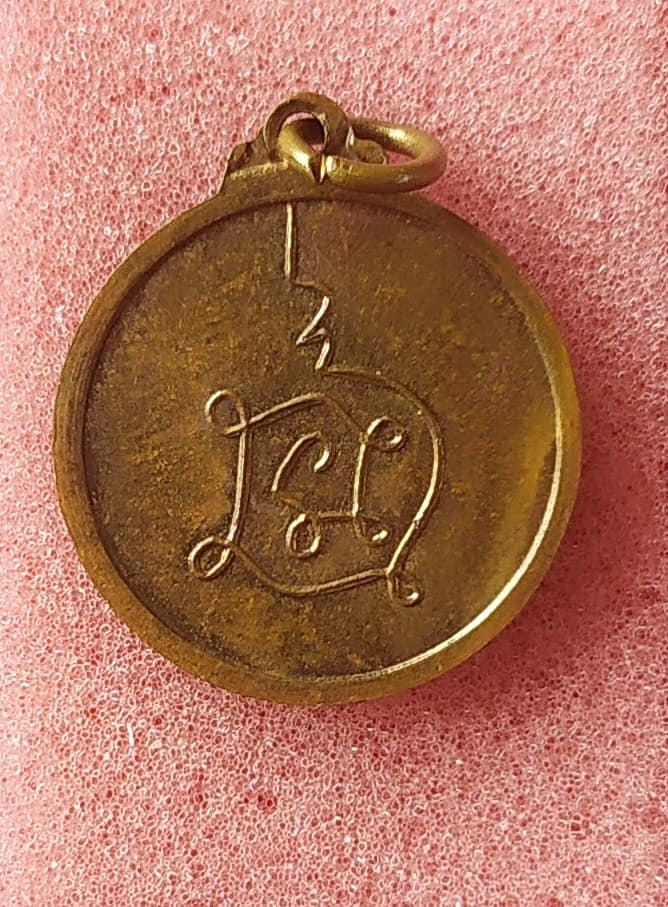 เหรียญรุ่นสาม พิมพ์กลมเล็ก (บล็อกวงเดือน) เนื้อทองแดง หลังยั นต์นะ ปี12 สภาพสวยผิวไฟ เคาะแรก