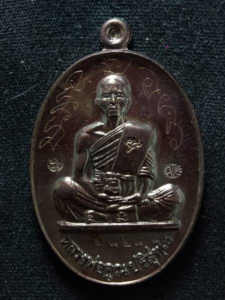 เหรียญหลวงพ่อคูณรุ่นย้อนยุค รุ่นสร้างบารมี ปี19 ออกวัดใหม่อัมพวัน ปี 54 เนื้อ ทองแดงรมดำ หมายเลข 182