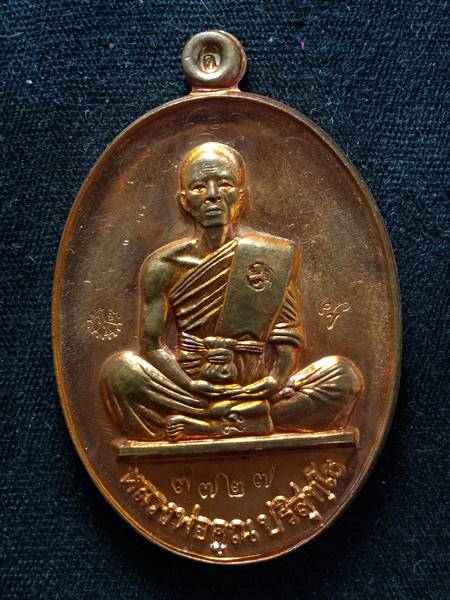 เหรียญหลวงพ่อคูณรุ่นย้อนยุค รุ่นสร้างบารมี ปี19 ออกวัดใหม่อัมพวัน ปี 54 เนื้อ ทองแดงขัดเงา หมายเลข 3