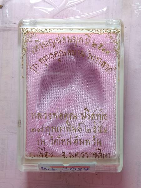 เหรียญหลวงพ่อคูณรุ่นย้อนยุค รุ่นสร้างบารมี ปี19 ออกวัดใหม่อัมพวัน ปี 54 เนื้อ ทองแดงขัดเงา หมายเลข 3