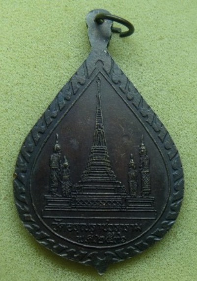 **วัดใจ**เหรียญหลวงพ่อจุฬามณี วัดอรุณราชวราราม ปี ๒๕๓๖**
