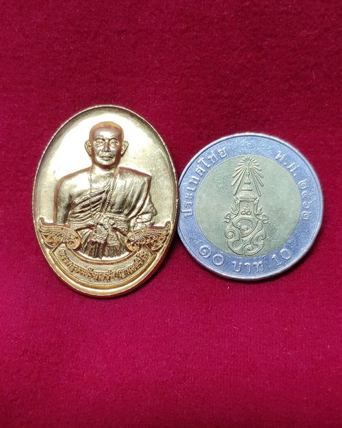 เหรียญครูบาบุญชุ่ม ญาณสังวโรกะไหล่ทอง รุ่นหมดห่วงมูลนิธิเวียงแก้ว ปี59 (เหรีนญที่2)