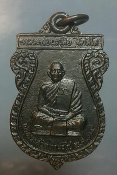 เหรียญหลวงพ่อบุญลือ หลวงพ่อกลิ่นประทุม  วัดท่ามะไฟ   พิจิตร    เคาะเดียวครับ
