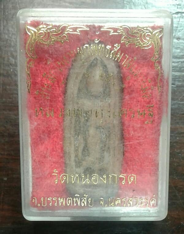 พระลีลาเนื้อดิน ทุ่งเศรษฐีออกวัดหนองกรด นครสวรรค์  + กล่อง   เคาะเดียวครับ     