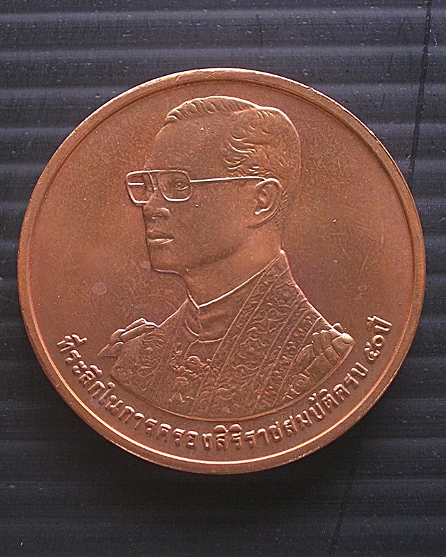 เหรียญ ร.9 ที่ระลึกในการครองสิริราชสมบัติครบ50ปี หลังพระพุทธมหาวชิรอุตตโมภาสศาสดาเขาชีจรรย์ ปี 2538