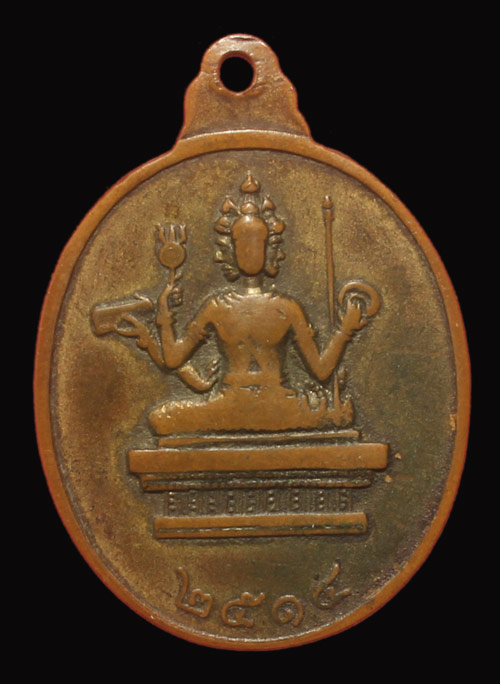 !! นิยม 3 คอ !! เหรียญท่านท้าวมหาพรหมเทพปฎิมา มูลนิธิพระพรหมเอราวัณสร้าง เนื้อทองแดง ปี 2514 สวยมีเส