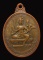 !! นิยม 3 คอ !! เหรียญท่านท้าวมหาพรหมเทพปฎิมา มูลนิธิพระพรหมเอราวัณสร้าง เนื้อทองแดง ปี 2514 สวยมีเส