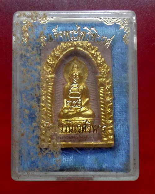 พระผงปิดทอง พระสมเด็จไพรีพินาศ สมเด็จพระญาณสังวรฯ วัดบวรนิเวศวิหาร องค์ที่6