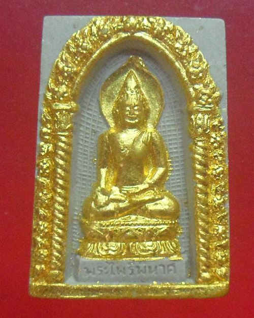 พระผงปิดทอง พระสมเด็จไพรีพินาศ สมเด็จพระญาณสังวรฯ วัดบวรนิเวศวิหาร องค์ที่4