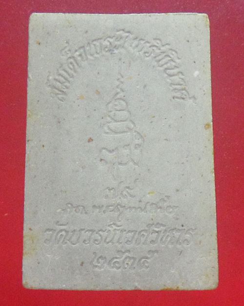 พระผงปิดทอง พระสมเด็จไพรีพินาศ สมเด็จพระญาณสังวรฯ วัดบวรนิเวศวิหาร องค์ที่4