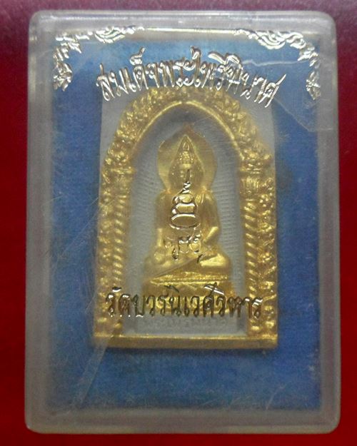 พระผงปิดทอง พระสมเด็จไพรีพินาศ สมเด็จพระญาณสังวรฯ วัดบวรนิเวศวิหาร องค์ที่3