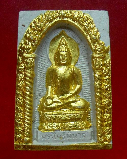 พระผงปิดทอง พระสมเด็จไพรีพินาศ สมเด็จพระญาณสังวรฯ วัดบวรนิเวศวิหาร องค์ที่2