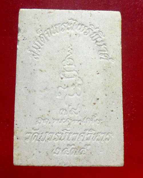 พระผงปิดทอง พระสมเด็จไพรีพินาศ สมเด็จพระญาณสังวรฯ วัดบวรนิเวศวิหาร องค์ที่1