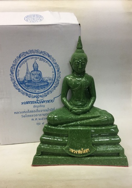 หลวงพ่อโสธร รุ่น9 อัญเชิญขึ้นจากน้ำปีที่ 249 ขนาดบูชา สูง9.5นิ้ว เนื้อหินเขียวผสม พร้อมกล่องเดิม