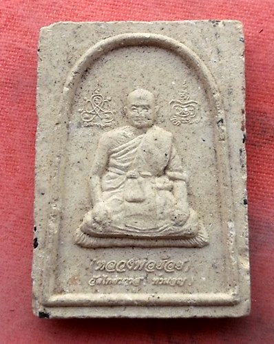 เริ่ม 10 บาท กับ พระเนื้อผง หลวงพ่อย้อย จ.นครปฐม…Y967