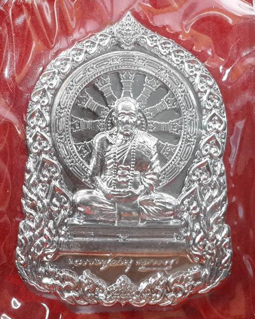 ** เหรียญบารมีธรรม หลวงปู่คำบุ วัดกุดชมภู จ.อุบลราชธานี เนื้อชนวน แยกจากชุดกรรมการใหญ่ หมายเลข 1345