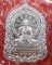 ** เหรียญบารมีธรรม หลวงปู่คำบุ วัดกุดชมภู จ.อุบลราชธานี เนื้อชนวน แยกจากชุดกรรมการใหญ่ หมายเลข 1345
